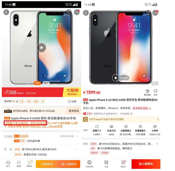 ֻ88ƴŻݾ͸ 6888iPhone X׼