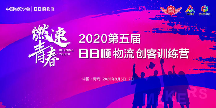Ƚ 2020˳ѧѵӪ㣡