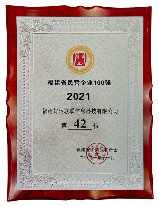 2021Ӫҵǿ42λ