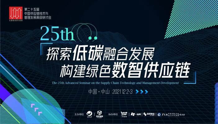 宝供物流,探索低碳融合发展 构建绿色数智供应链 宝供物流,探索低碳融合发展 构建绿色数智供应链