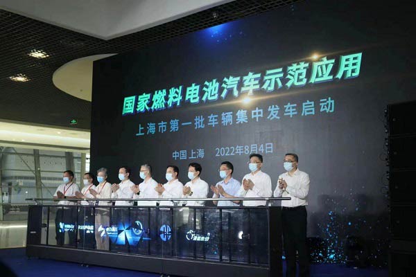 国家燃料电池汽车示范应用上海市第一批车辆集中发车启动