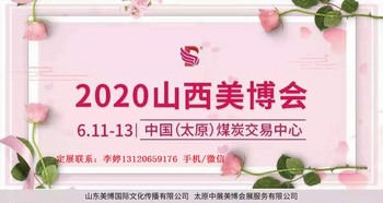 ​2020̫ԭʱص