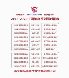 2020年cbd郑州美博会 2020年cbd郑州美博会