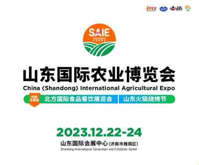 2023中国北方国际预制菜产业博览会 (山东预制菜展) 2023中国北方国际预制菜产业博览会 (山东预制菜展)